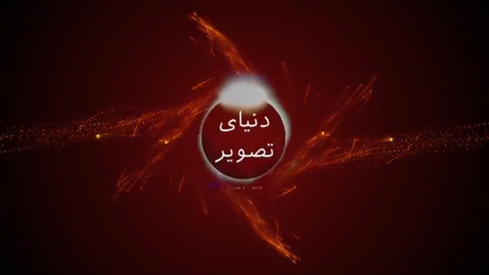 ⁣معرفی فیلم ایرانی