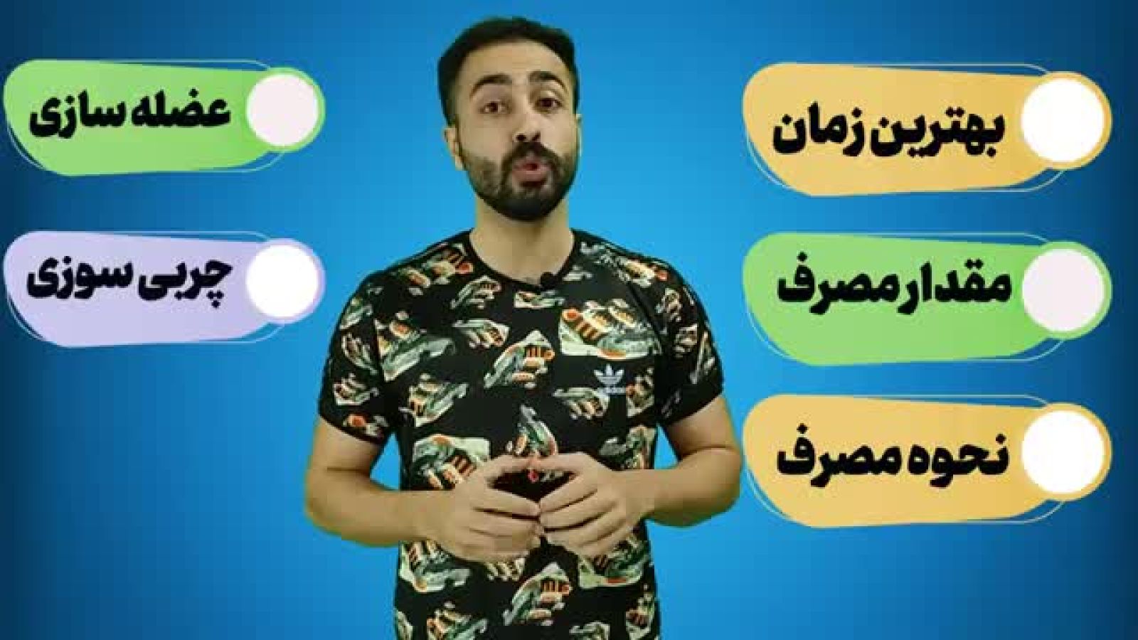 نحوه مصرف پروتئین وی برای عضله سازی و چربی سوزی whey protein