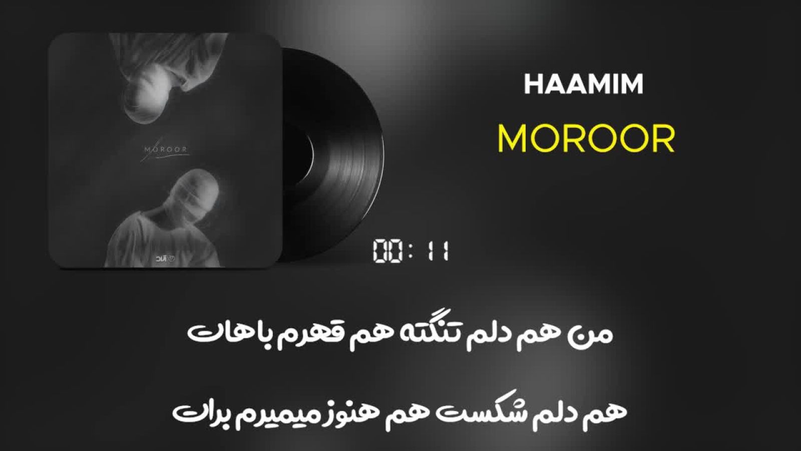 Haamim - Moroor I Lyrics Video ( حامیم - مرور )