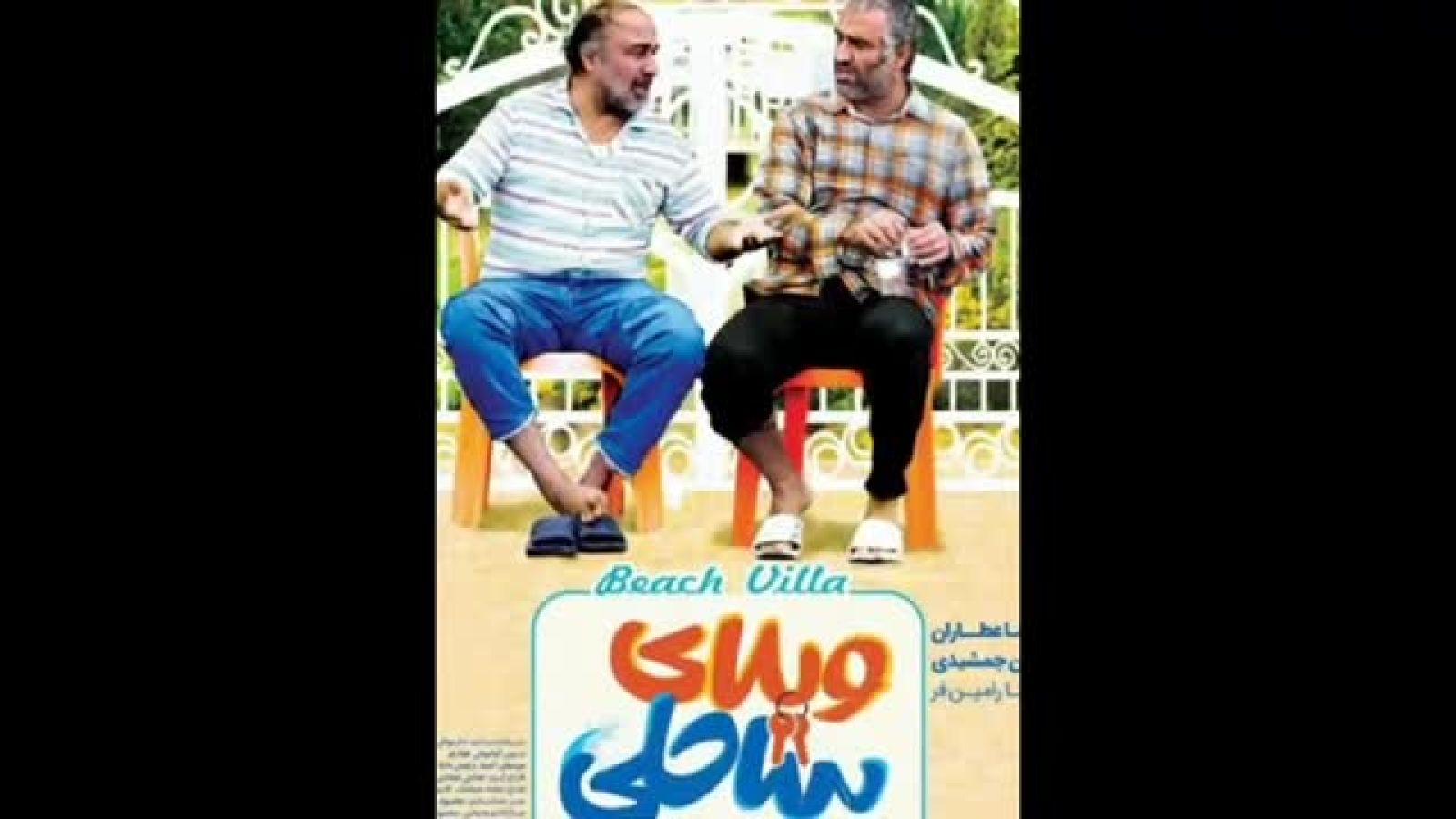 ⁣معرفی فیلم کمدی