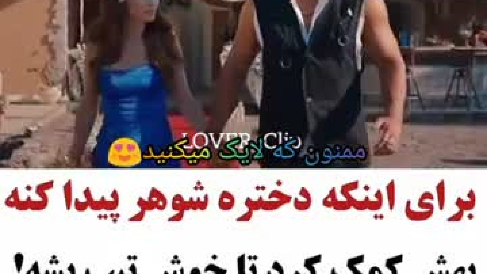 فیلم عاشقانه