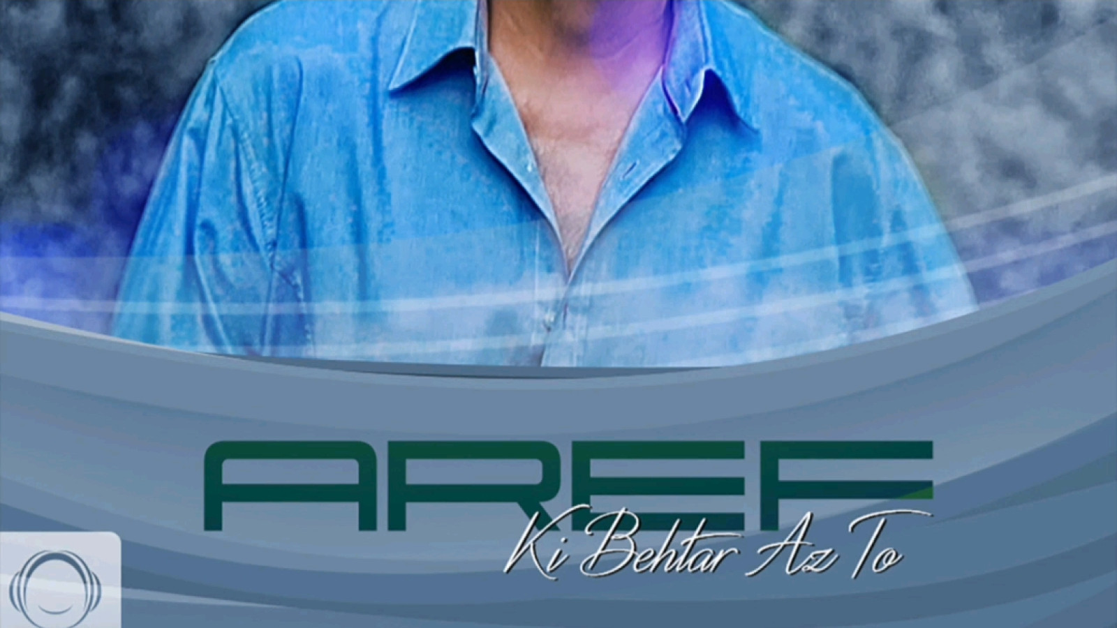 Aref -  Ki Behtar Az To  OFFICIAL AUDIO