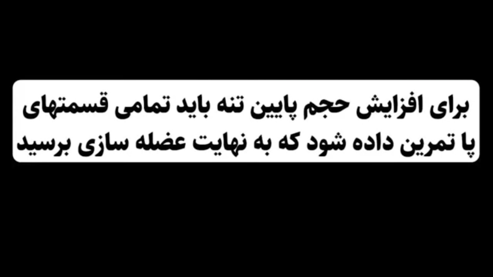 ⁣تمرینات پا با دمبل _ برنامه تمرینی کامل عضلات پا فقط با دمبل