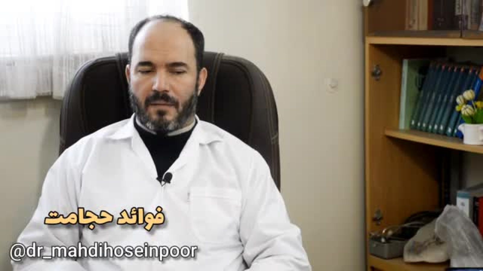 ⁣فواید حجامت در طب سنتی