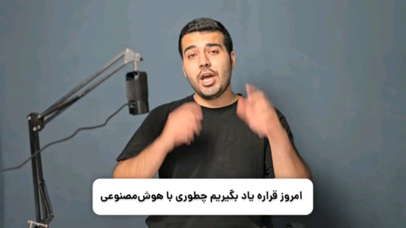 ⁣آموزش کار با هوش مصنوعی برای تنظیم ویدیو