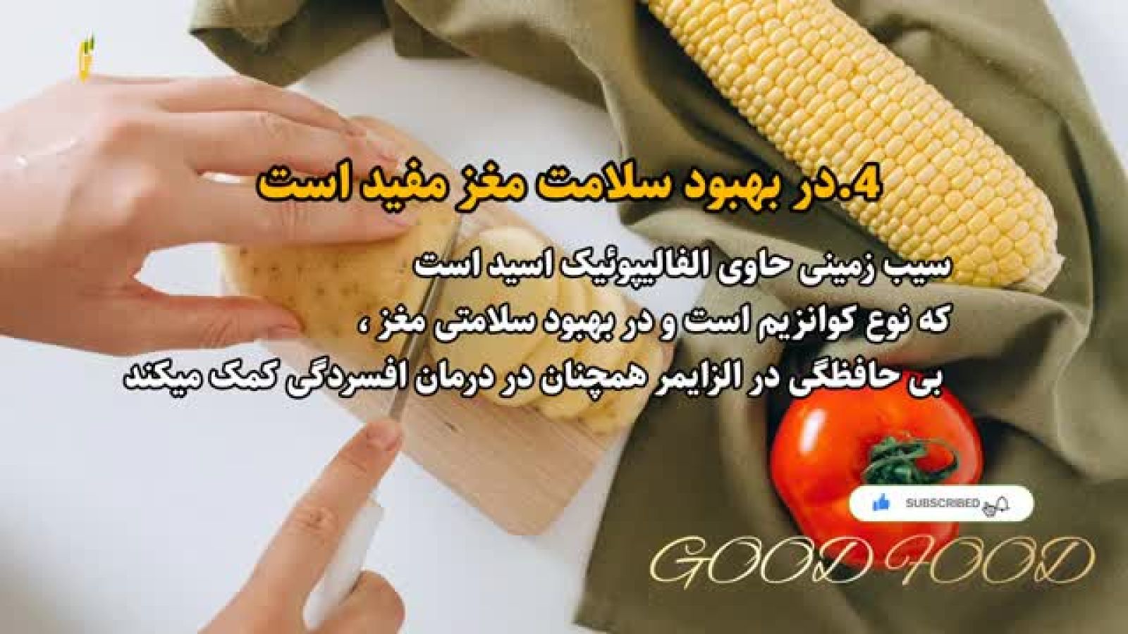 ⁣فواید سیب زمینی آبپز _ فواید سیب زمینی