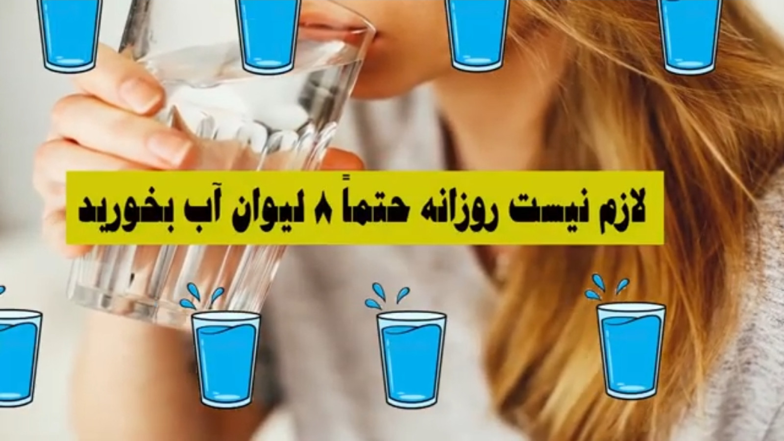 ⁣فواید نوشیدن آب ناشتا در صبح برای بدن