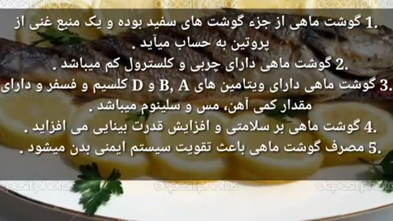 ⁣فواید گوشت ماهی