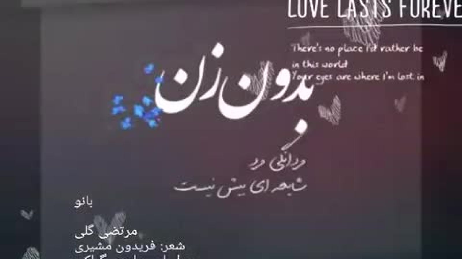 شعر روز مادر