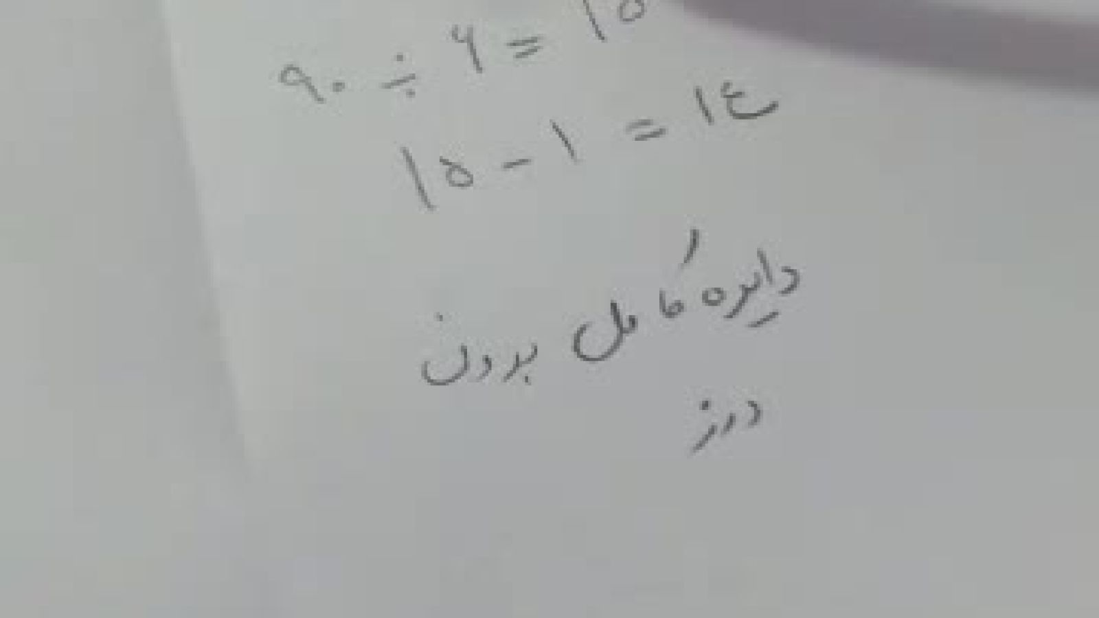 ⁣آموزش الگو دامن تمام کلوش