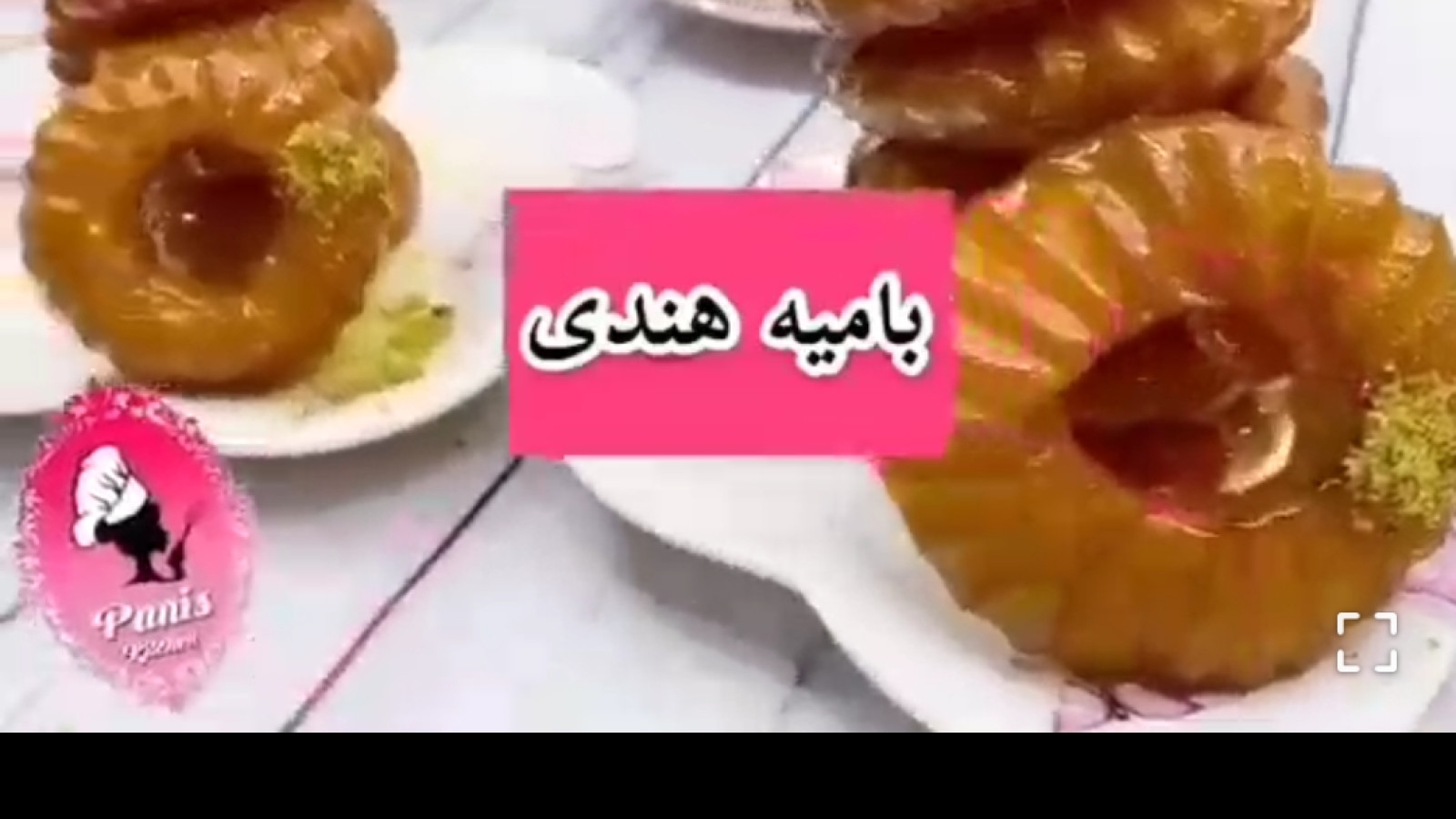 بامیه هندی