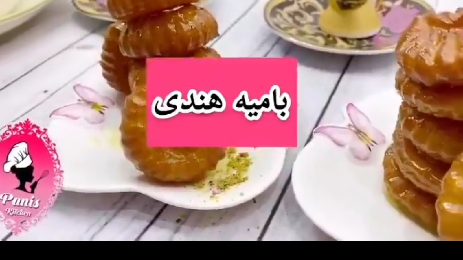 ⁣بامیه هندی خوشمزه