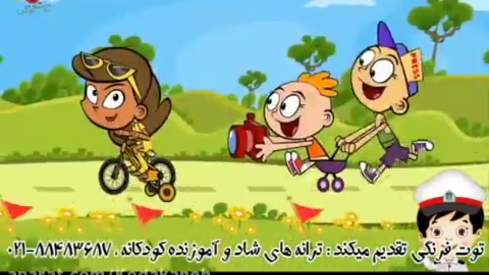 سلام سلام بچه ها ...