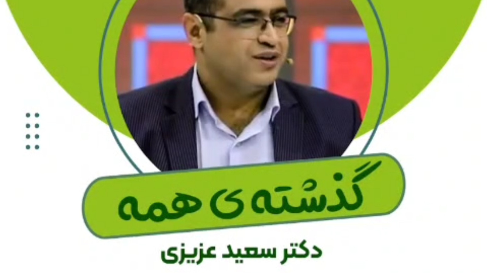 ⁣همسر داری و صداقت در زناشویی